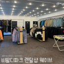 스노보드 | 홍천 비발디파크 스키 스노보드 의상 장비 대여 후기, 비발디파크 렌탈샵 웨이브