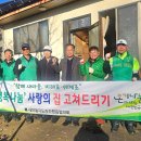 사랑의집 이미지