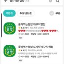 골라먹는 덮밥 이미지