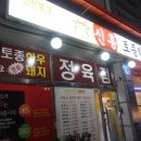 신흥토종한우 이미지