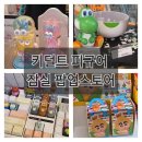 키덜트월드 | 잠실 롯데월드몰 레벨투 팝업스토어 키덜트 피규어 방문 후기 (!!사진 119개!!)
