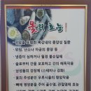 천년비법 옻닭 | 호평동 맛집 "천년 비법 옻닭 "후기