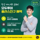 6월 해외여행지 추천! 괌 여행의 모든 것 2030산악회 2030 산악회 이미지