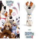 마이펫의 이중생활 이미지