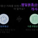 명당 공인중개사무소 이미지