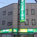 예산군오가보건지소 네이버블로그