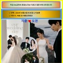 마은수 &amp; 김영숙 회원님 장남 결혼식 알림의 件 이미지