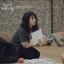 태리
