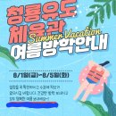 청룡유도체육관 이미지