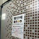 헬인헤