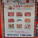 황가네푸줏간 - 강서구 공항대로55길 30 | 황가네푸줏간