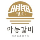 제주마농 이미지