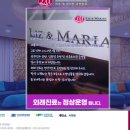 리즈앤마리안산부인과의원 네이버블로그