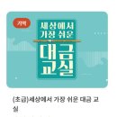 대바람 소리, 대금 - 곡 배우기편 브런치