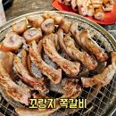 지제역 | 평택쪽갈비 지제역맛집 꼬랑지쪽갈비 솔직후기