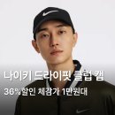 아인스 코리아 헬스클럽 | 나이키 드라이 핏 클럽 스트럭처 캡 골프모자 스포츠 운동 헬스 모자 FB5625 후기 색상 추천 가격