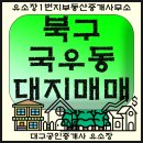 뉴타운1번지공인중개사사무소 이미지