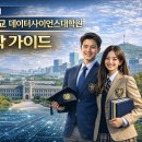 서울대학교 데이터사이언스대학원 이미지