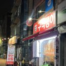 만수1동-3 | 만수역 술집 추천 매운갈비찜 맛집 구석탱이2016 내돈내산 후기