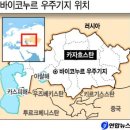 ☞ 한국 최초 우주인 이소연 ☜ 이미지