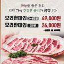 원당세차장 | 일산장어 오리맛집 추천｜원당역 근처 덕양구 장어천국 방문후기