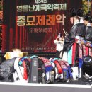 영동난계국악축제 이미지