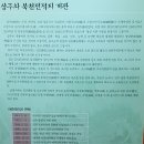 상주 임란북천전적지 이미지