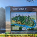 노일리 금학산등산로 입구 간이화장실 | 블랙야크100대명산 플러스 홍천 금학산 등산코스