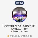 대가야테마관광지 야외무대 이미지