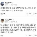 초록 추리닝 입은 넷플릭스 부사장 "세계 어디도 망사용료 안 내" 이미지