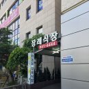 편한요양병원장례식장 네이버블로그