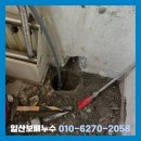 은하크리닝 | 고양누수탐지 일산 서구 은하팰리스 온수누수 보수 시공