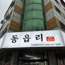 동읍리 복대점 네이버블로그