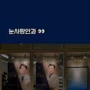 갤러리안과의원 이미지