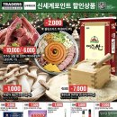 이마트 트레이더스 이미지