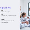 학원 마케팅 대행 학부모가 믿고 맡기는 &#39;신뢰 카피&#39;의 비밀