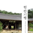 문화유산, 역사가 보인다 이미지