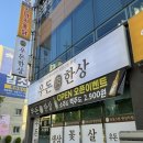 장고 | [여수죽림맛집] 소고기 맛집 발견 "우돈한상" 이용후기
