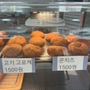 이러케고로케꽈배기