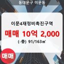 이문91 이미지