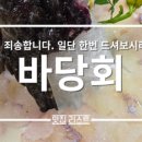 새왓로 네이버블로그