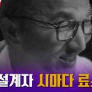 스틸러 : 일곱 개의 조선통보 이미지