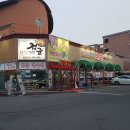 정군숯불갈비