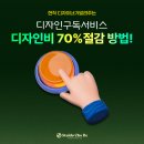 디자인 스튜디오 70%