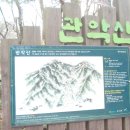 이삼산우들 관악산 시산재 (2015년 3월 28일 토요일) 이미지