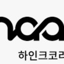 하인크 이미지