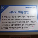 워시엔조이지산조대점