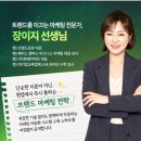 파일마케팅 | [해블리 15기] AI로 마케팅도 하는 시대! 해커스캠퍼스 마케팅 인강ㅣAI 활용 마케팅 강의 후기