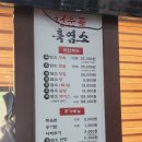 청운골흑염소
