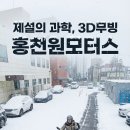 한림대학교춘천성심병원 | "한림대학교 춘천성심병원 제설차 출고!" 특허 3D무빙 제설기 / 사륜오토바이 ATV 제설바이크 정비